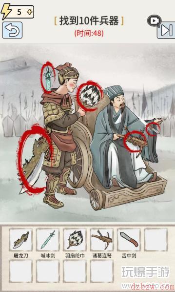 玩梗高手唇枪舌剑攻略