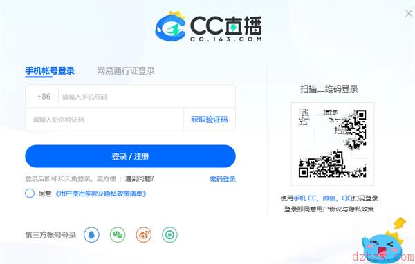 网易cc直播网页版入口