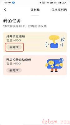 阿里云盘福利码