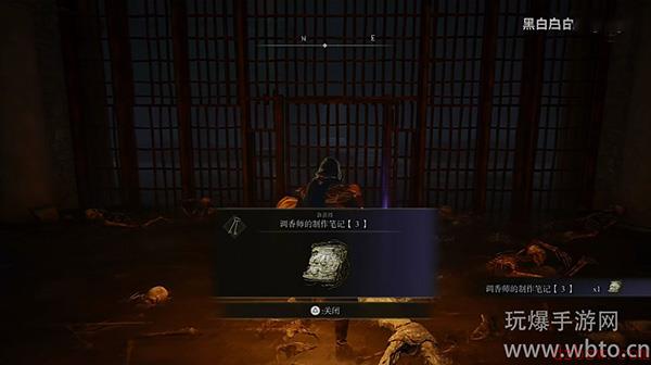 艾尔登法环调香师制作笔记位置大全
