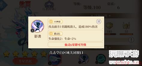 六界召唤师敖丙怎么样
