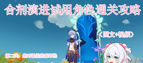 原神3.6合剂演进第二天攻略