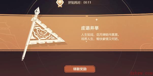 原神剪彩映虹活动攻略