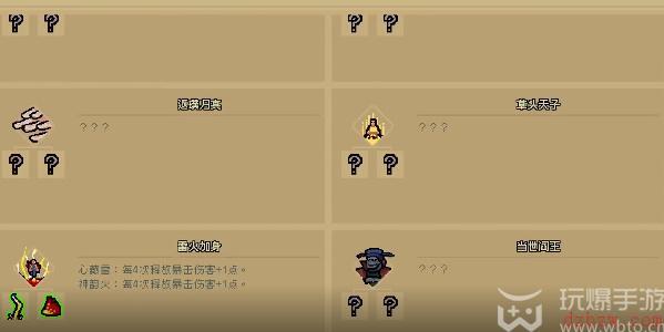 通神榜神通合成表