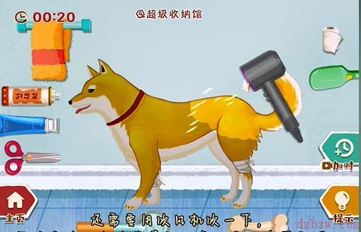 超级收纳馆拯救小柴攻略