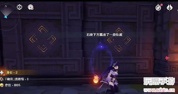 原神夜兰传说任务宝箱在哪