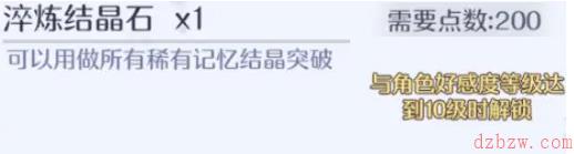 玛娜希斯回响好感度攻略