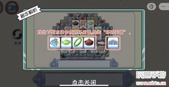 翻转吧剧情环了个环通关攻略