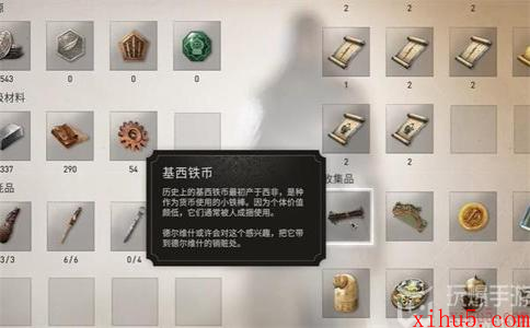 刺客信条幻景基西铁币怎么获得