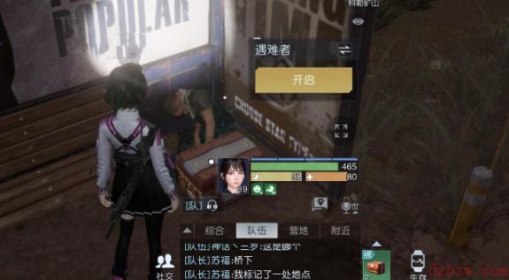 黎明觉醒废弃的门藏宝图宝藏获取攻略