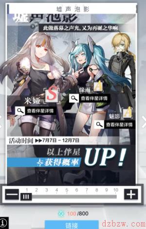 星之彼端玩法介绍