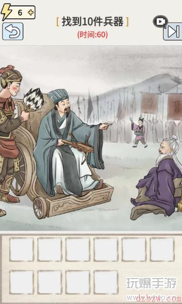玩梗高手唇枪舌剑攻略