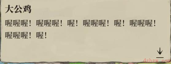 江南百景图诸暨探险攻略