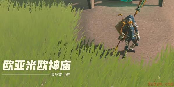 欧亚米欧神庙怎么过