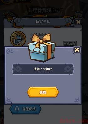 军临旗下兑换码大全