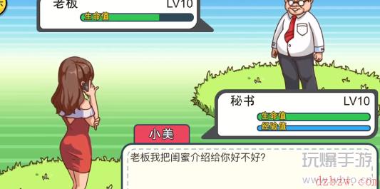 抖个大包袱下班回家