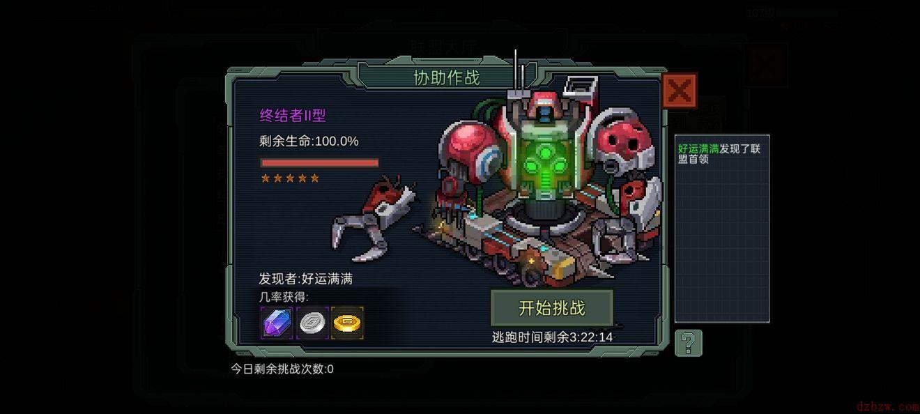 像素危城金币怎么获得
