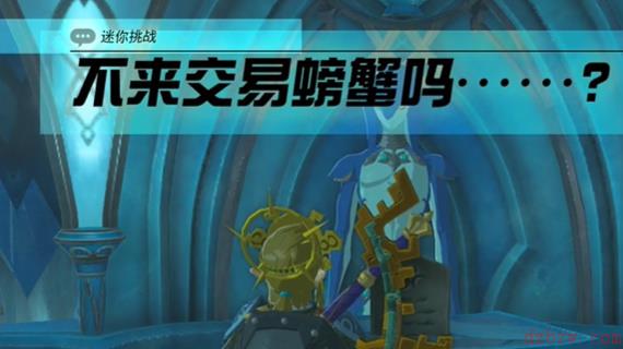 塞尔达不来交易螃蟹吗怎么做