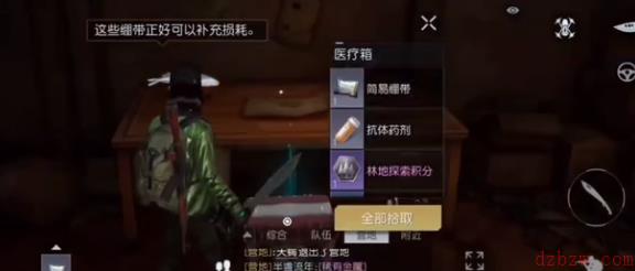 黎明觉醒湖畔镇宝箱在哪