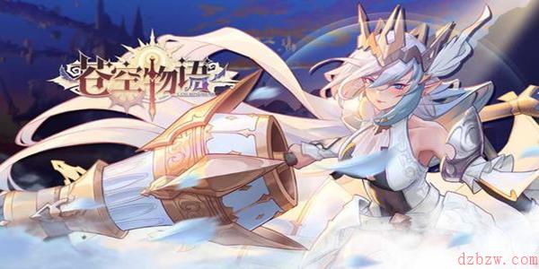 《苍空物语》7月21日10点开测~