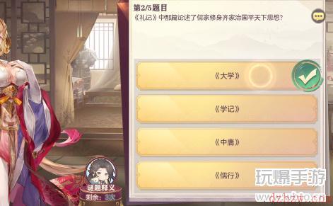 三国志幻想大陆汲汲于学答案攻略