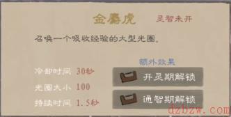 九重试炼金麝虎介绍