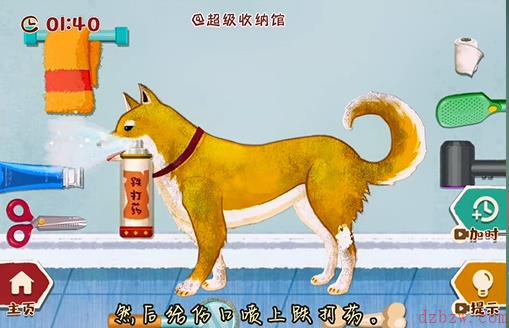 超级收纳馆拯救小柴攻略