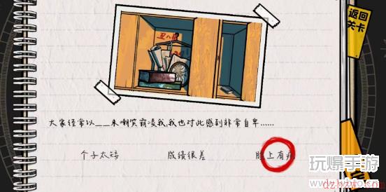 房间的秘密2起点第一关攻略