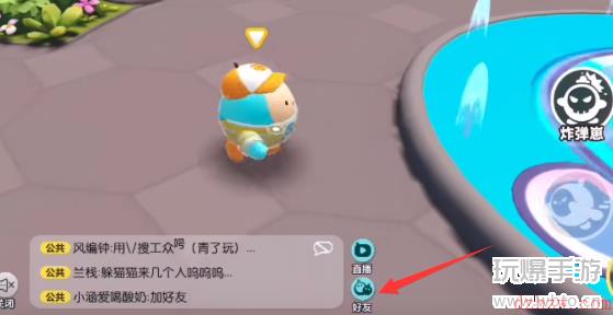 蛋仔派对怎么加好友