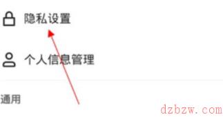 快手在哪关闭手机号码搜索功能