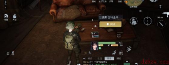 黎明觉醒红木哨所宝箱在哪