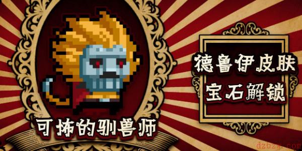 元气骑士3.1.5下载地址