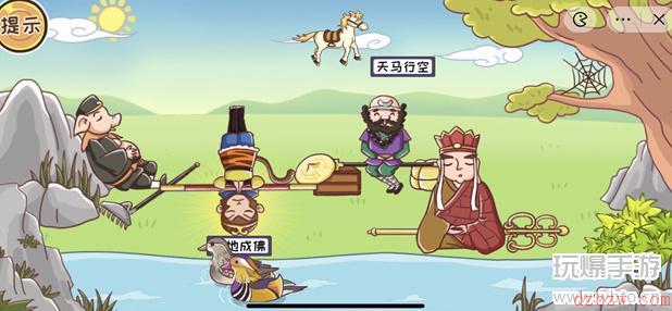 老六别坑了西天取经攻略