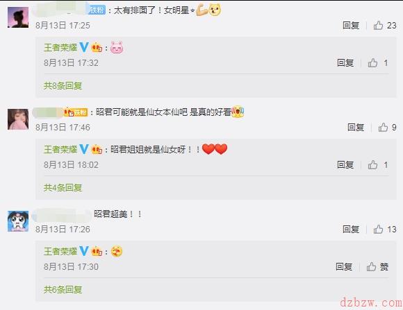 从王昭君七夕皮肤说起