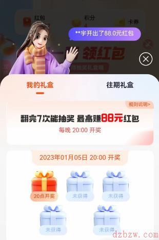 支付宝集五福礼包怎么领取