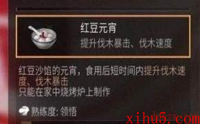 明日之后元宵怎么做