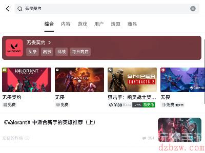 无畏契约我的军火库活动怎么参加