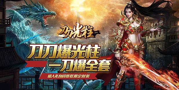 烈焰皇朝2023计费删档测试上线