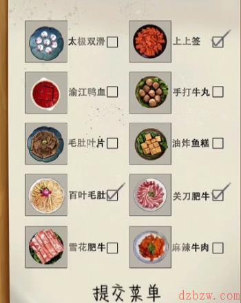 阴阳锅游戏攻略大全