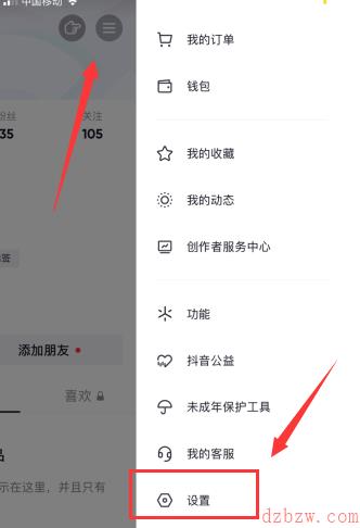 抖音支持深色模式吗