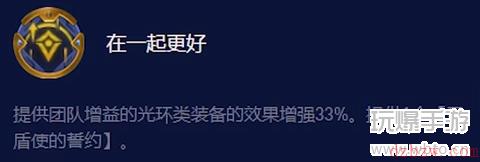 金铲铲之战s7.5芬妮水龙炮阵容介绍