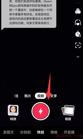 抖音怎么视频回复别人评论
