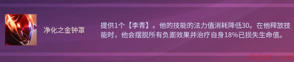 云顶之弈S8金钟罩盲僧怎么玩