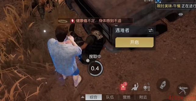 黎明觉醒生机金色沙漠藏宝图全攻略