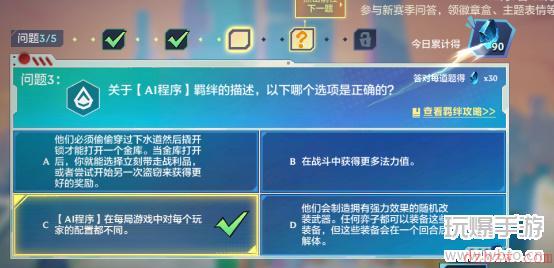 金铲铲之战英雄理论特训攻略