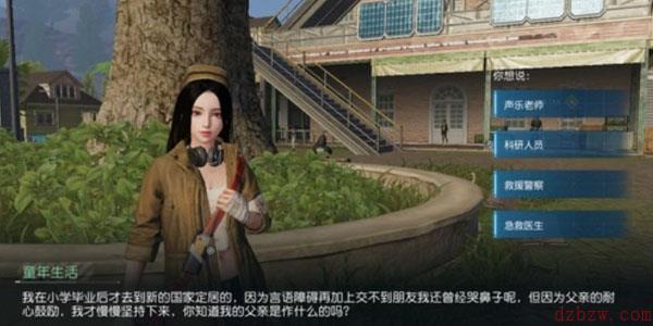 黎明觉醒秀妍的父亲是作什么的