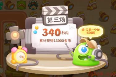 保卫萝卜4七夕舞会第12关攻略
