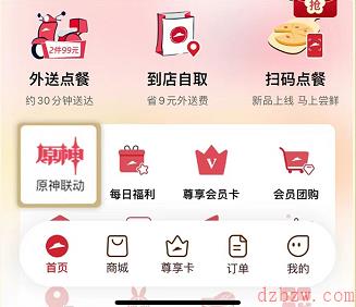 必胜客原神联动购买攻略2023