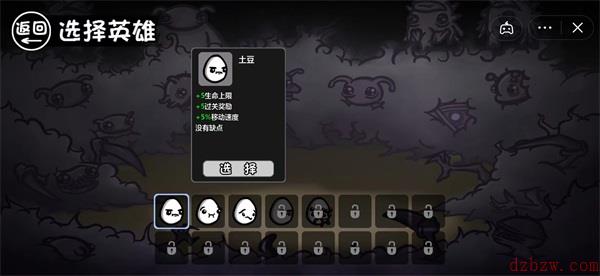 土豆地下城游戏攻略