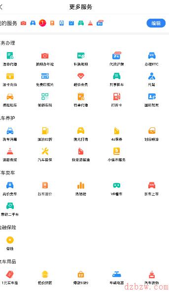 车轮违章怎么设置短信提醒